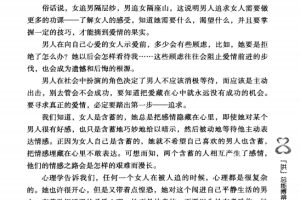 “哄”破女人的心理防线PDF