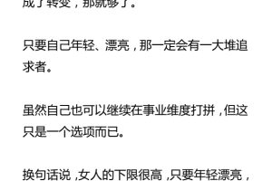 【付费文章】男人和男孩的6个区别PDF