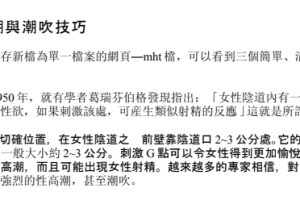 加藤-超绝指技秘传教程潮吹方法PDF