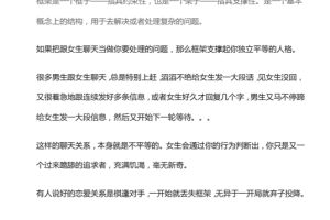 一本让你学会聊天的电子书PDF