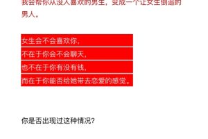 《搞定女人的绝招》 PDF