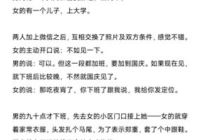 灏泽异谈更新中年男女如何谈恋爱PDF
