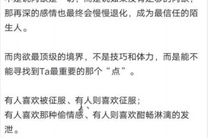 濒泽异谈真正优质的夫妻或姻缘关系PDF