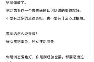 手把手教你网恋（上+下）PDF