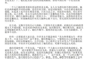 《无财无貌怎么泡美女》PDF