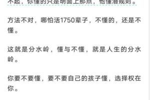 女怕嫁错郎，男怕不懂行PDF