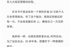 高手隐藏的秘笈PDF