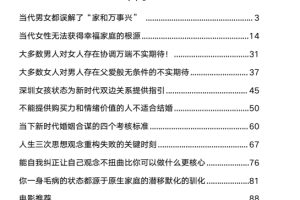 关系幕僚心法PDF