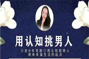 猫总顾顾【用认知挑男人】网盘下载