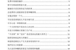 醒与悟（高清版）