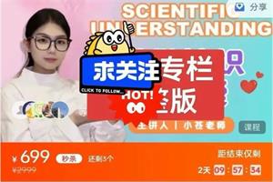 小苍老师课堂所有课程打包（网盘下载）3.1GB