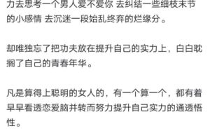 为什么这个世界的女人整体混的不如男人好