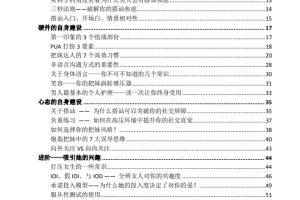 推倒她的底线（电子版）