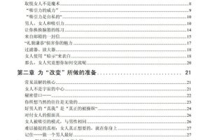 吸引到璀璨（电子版）