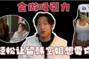 ran超期吸引公开课（网盘下载）4.9GB