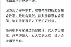 男女思维的底层差异（婚恋维度）