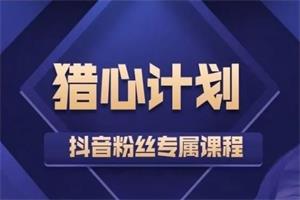 嘉琪《猎心模式，包含新版猎心计划》网盘下载8GB