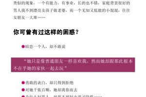 超级异性吸引术