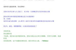 废物测试话术惯例大全【完整版】