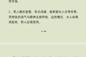 陈昌文《揭秘男人的刚需》