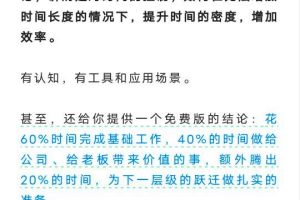 既然每天只有24小时，怎么做才能赚到更多的钱？