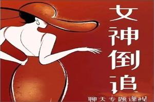 许诺《女神倒追》26节下载