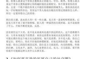 曲曲朋友圈干货（近15万字）