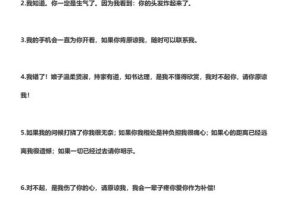 向女朋友道歉宝典