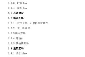 泡学快速学习宝典之《夜店篇》