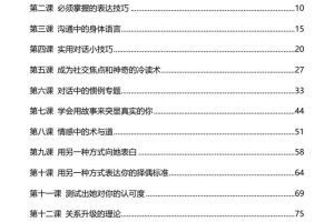 高级魅力（电子版）