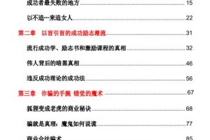 获取财se的手段