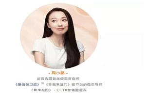 周小鹏《10堂科学爱商修炼术，教你全方位攻克婚姻难题，让日子更甜蜜》完结