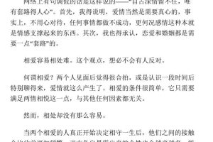 挽回前任重回怀抱