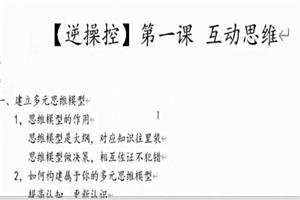 联盟冰 《团课情感逆操控》网盘下载4.7GB