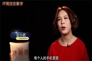 《探探陌陌世纪佳缘极速通关》坏男孩系列课网盘下载