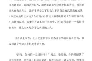 欧阳《低成本恋爱》