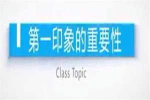 《型男计划》坏男孩学院系列课