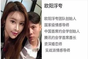 《约火包》欧阳浮夸豆哥私教课15.3GB