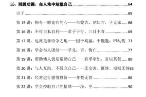 易经里的人情世故