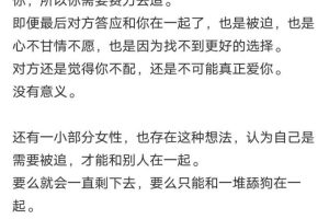 男性要想吸引女生，有8个层面的吸引PDF