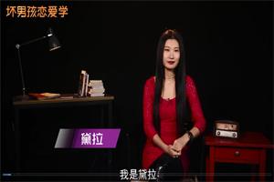 《和不同星座的女生聊天》安小妖系列课下载