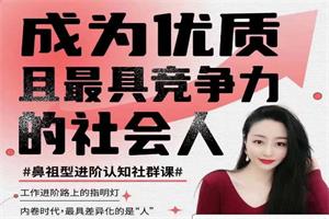 猫总顾顾钱进社《成为优质且最具竞争力的社会人》完整版2.4GB