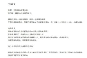 关于能量-终生美丽，圆融永生