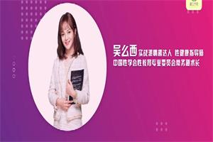 吴么西【锁精专家】轻松提升3倍时长 15招技巧完美延时