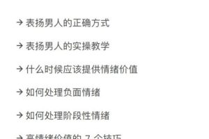 绿茶情感操控术