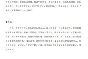 权谋家解读资治通鉴（上中下三本）