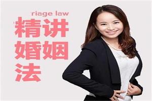 【完结】精讲婚姻法－爱得再深也不吃没文化的亏