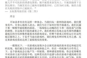 墨菲斯聊两性底层代码系列01