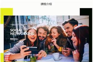 wumen老吴《六节课从素人到达人》网盘下载