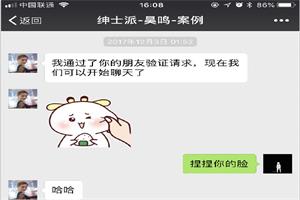 绅士派全套聊天记录（网盘下载）